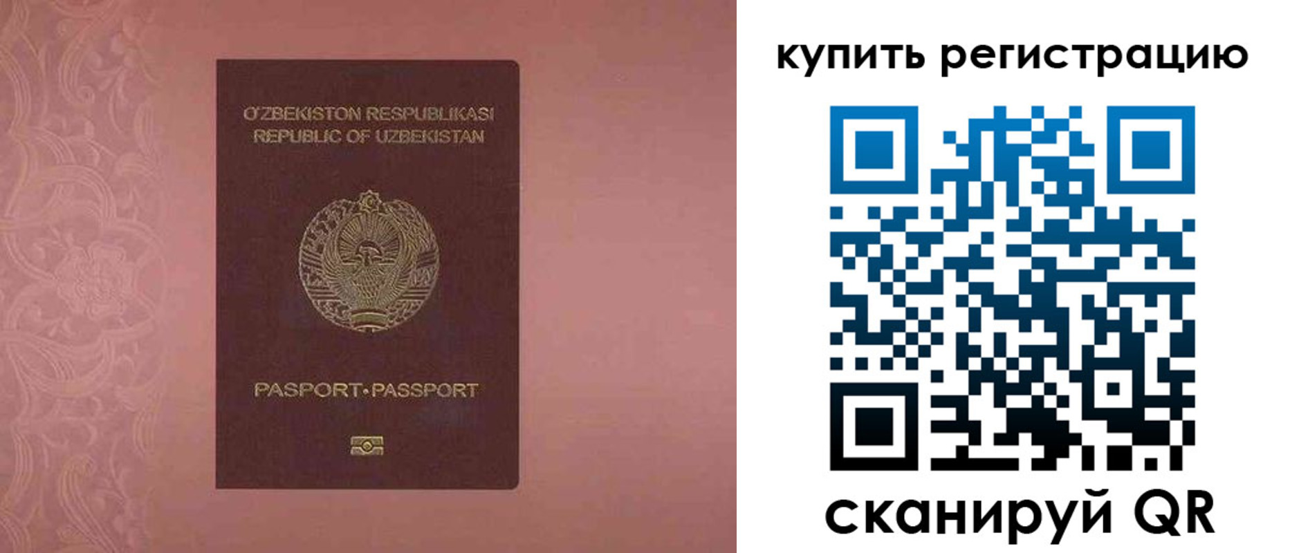 временная регистрация в квартире в Алексеевке