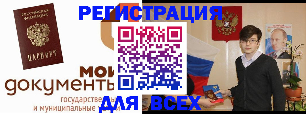 временная регистрация адрес в Алексеевке