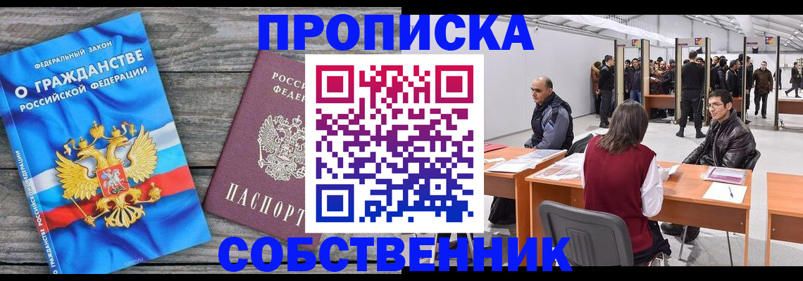 прописка 2025 в Алексеевке