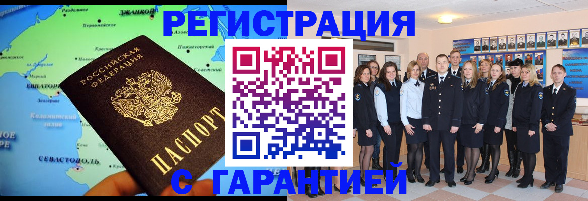 прописка регистрация в Алексеевке